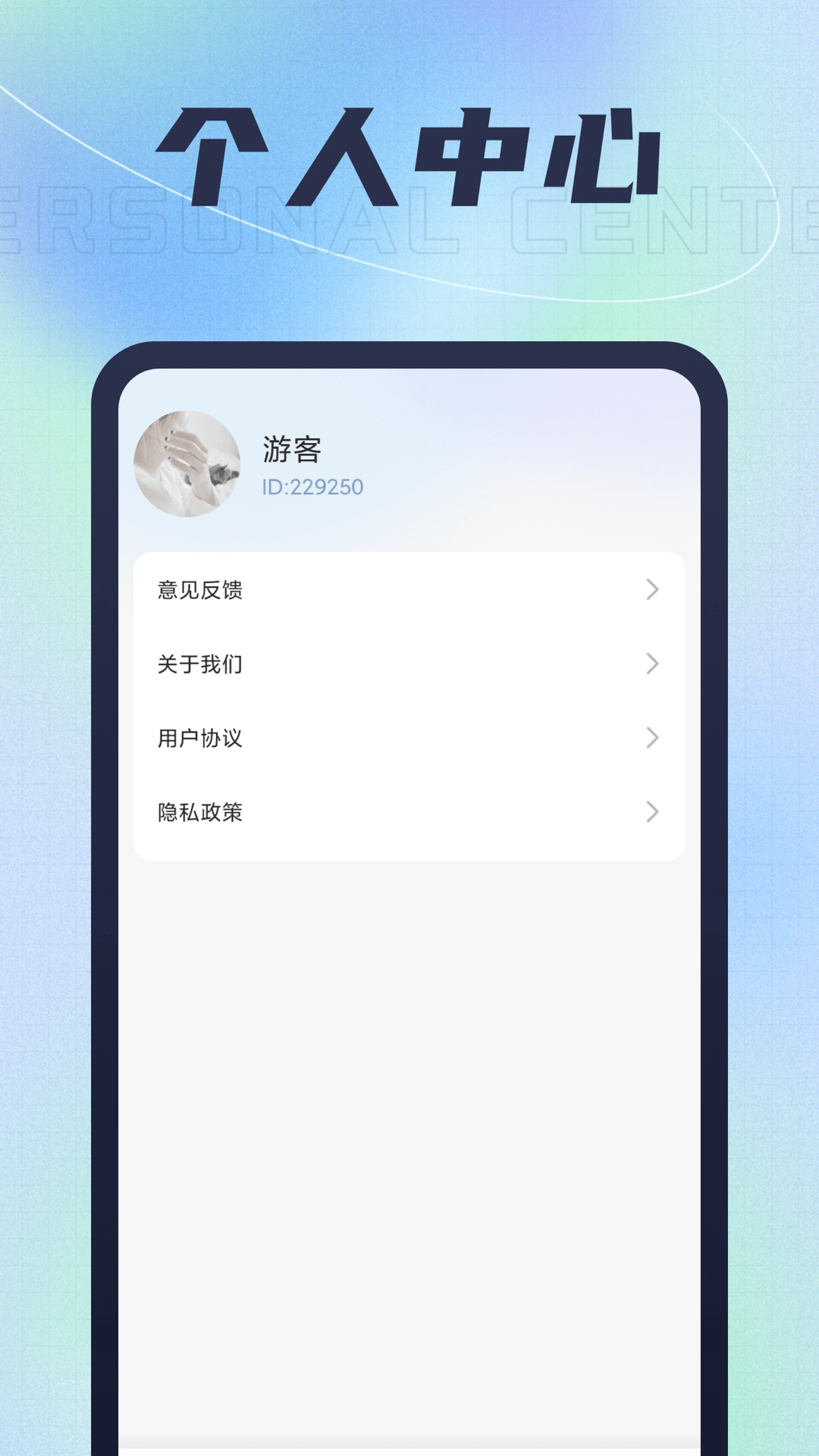 精彩截图-飞速流量宝2025官方新版