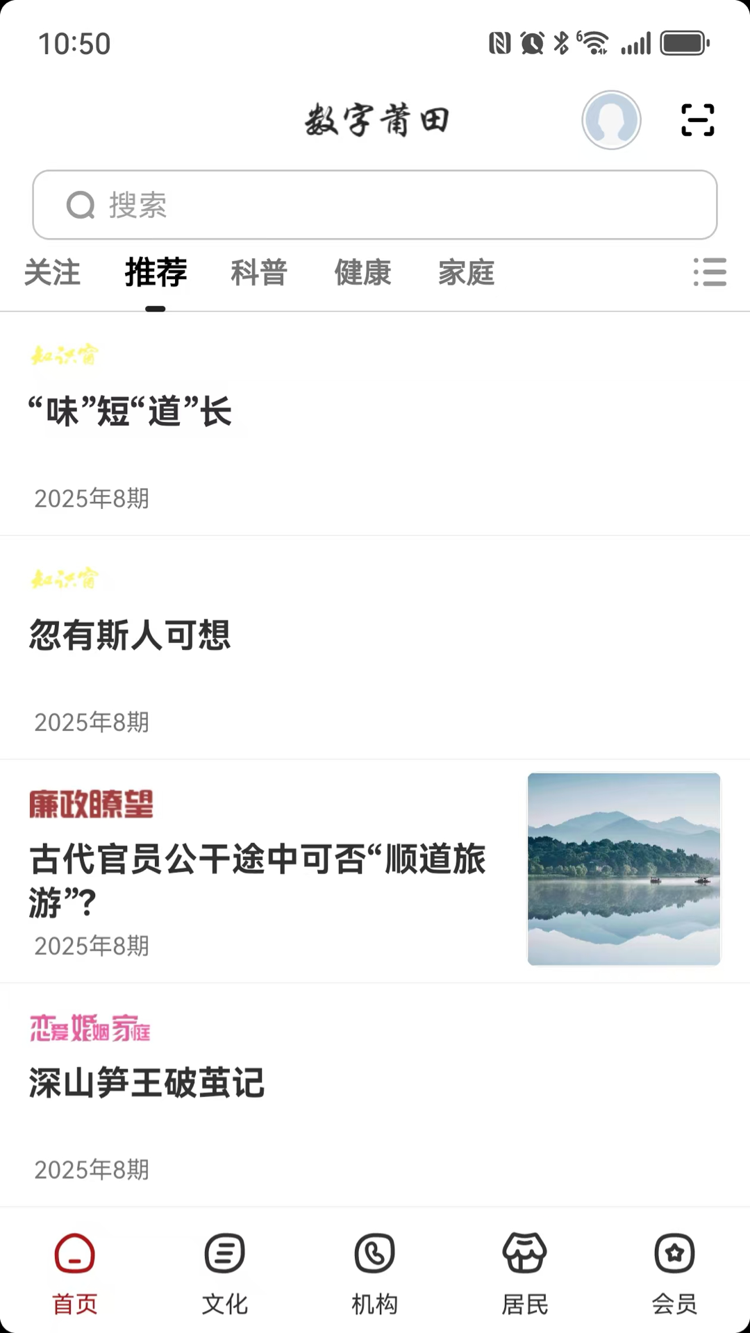 精彩截图-数字莆田2026官方新版