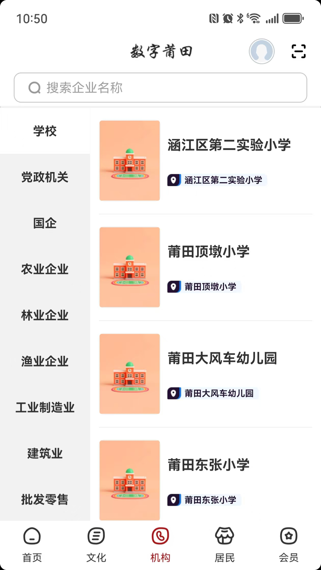 精彩截图-数字莆田2026官方新版