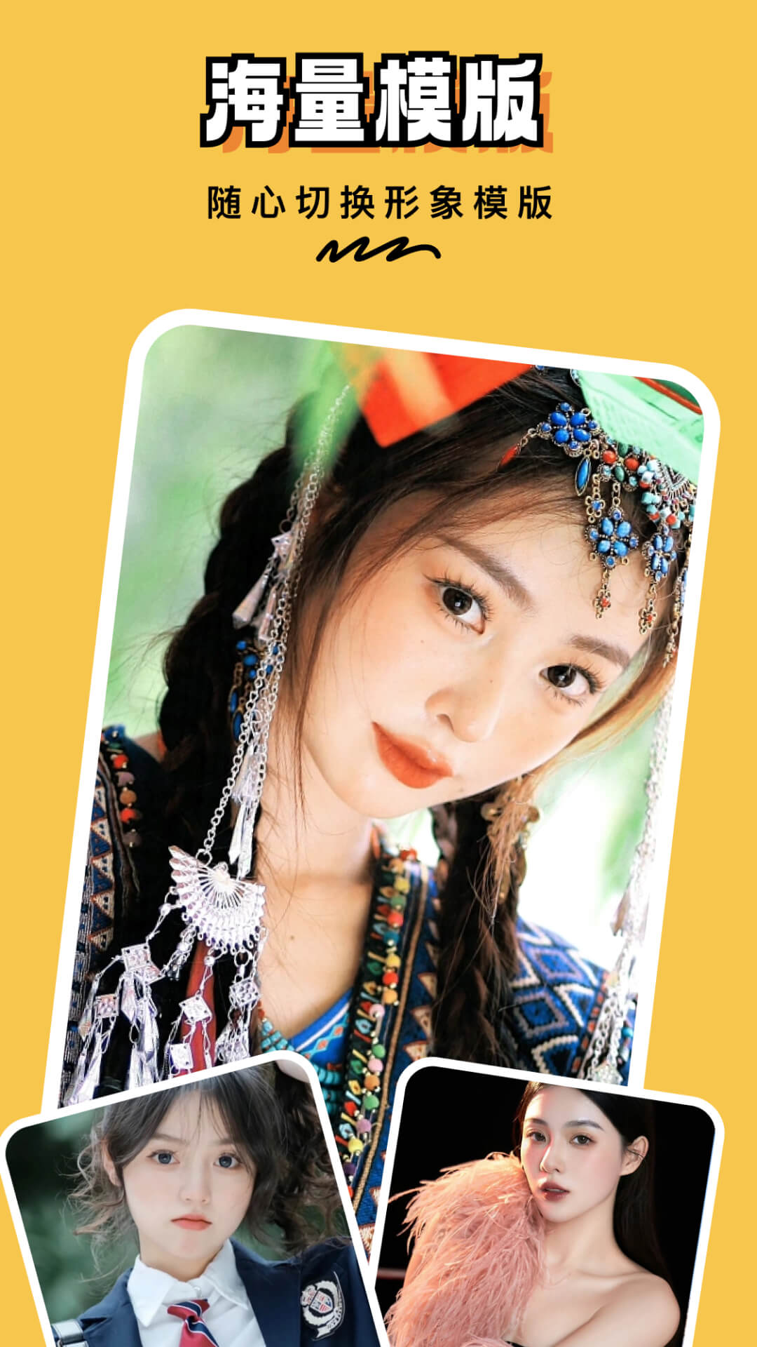 精彩截图-AI写真馆2025官方新版