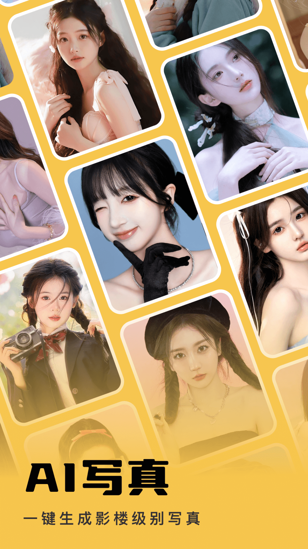 精彩截图-AI写真馆2026官方新版