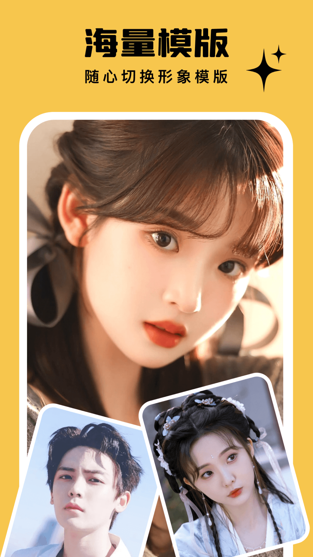 精彩截图-AI写真馆2026官方新版