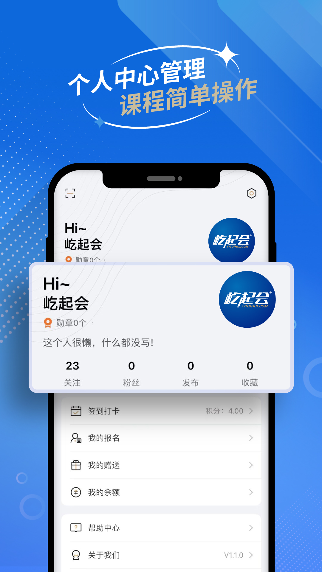 精彩截图-屹起会2026官方新版