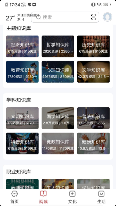 精彩截图-数字大理2025官方新版