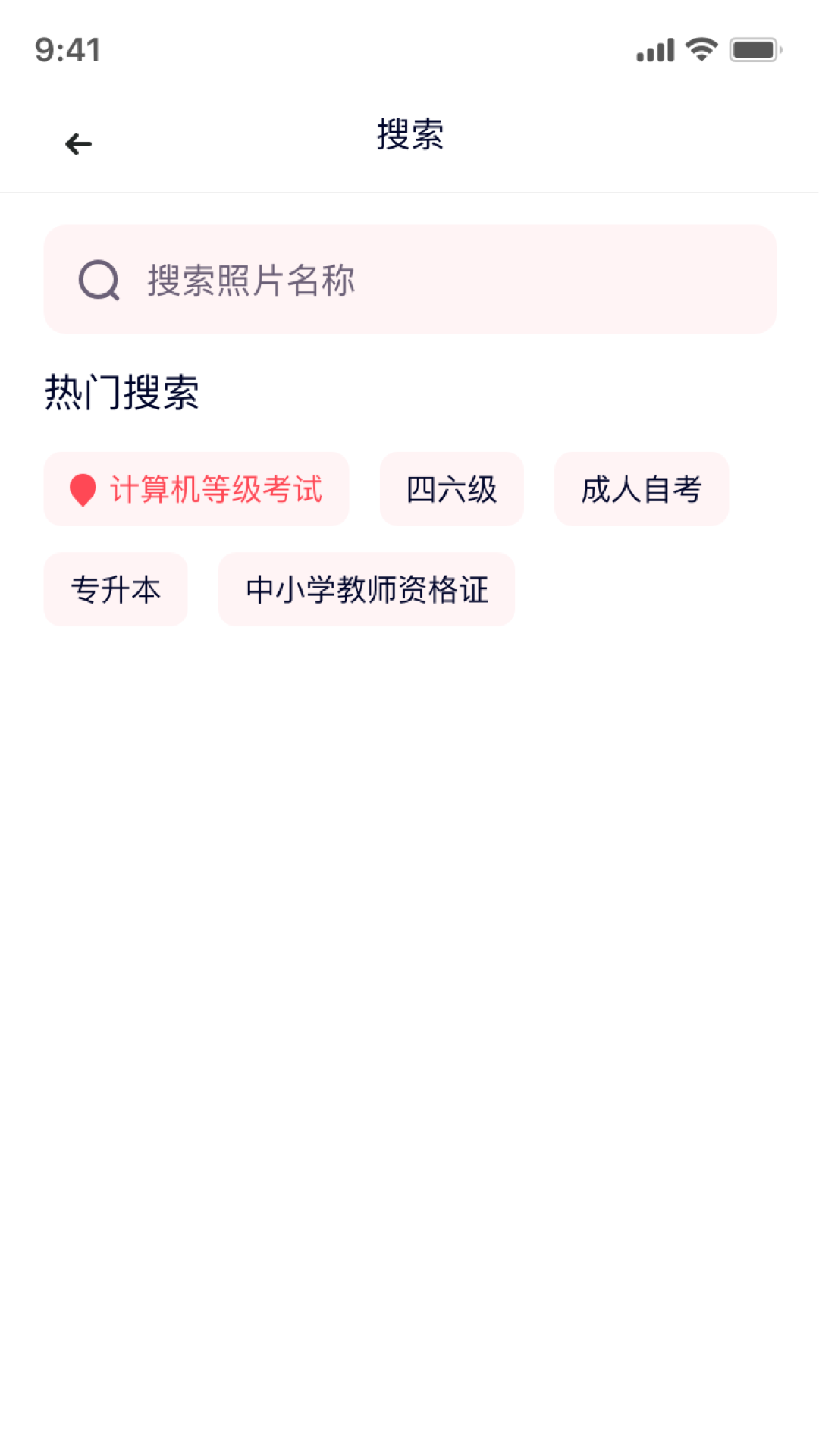 精彩截图-韩式证件照2025官方新版