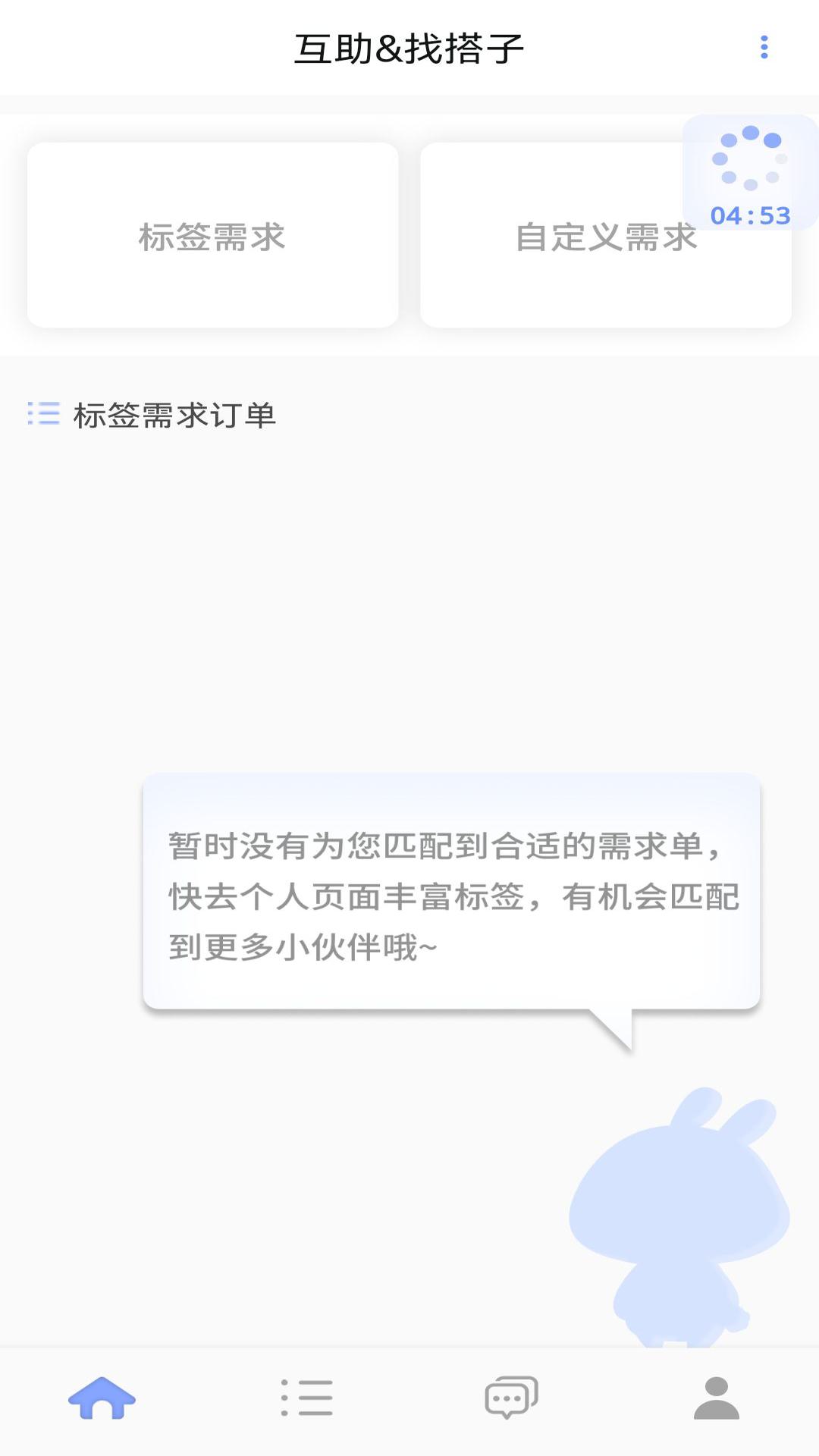 精彩截图-喜见2025官方新版