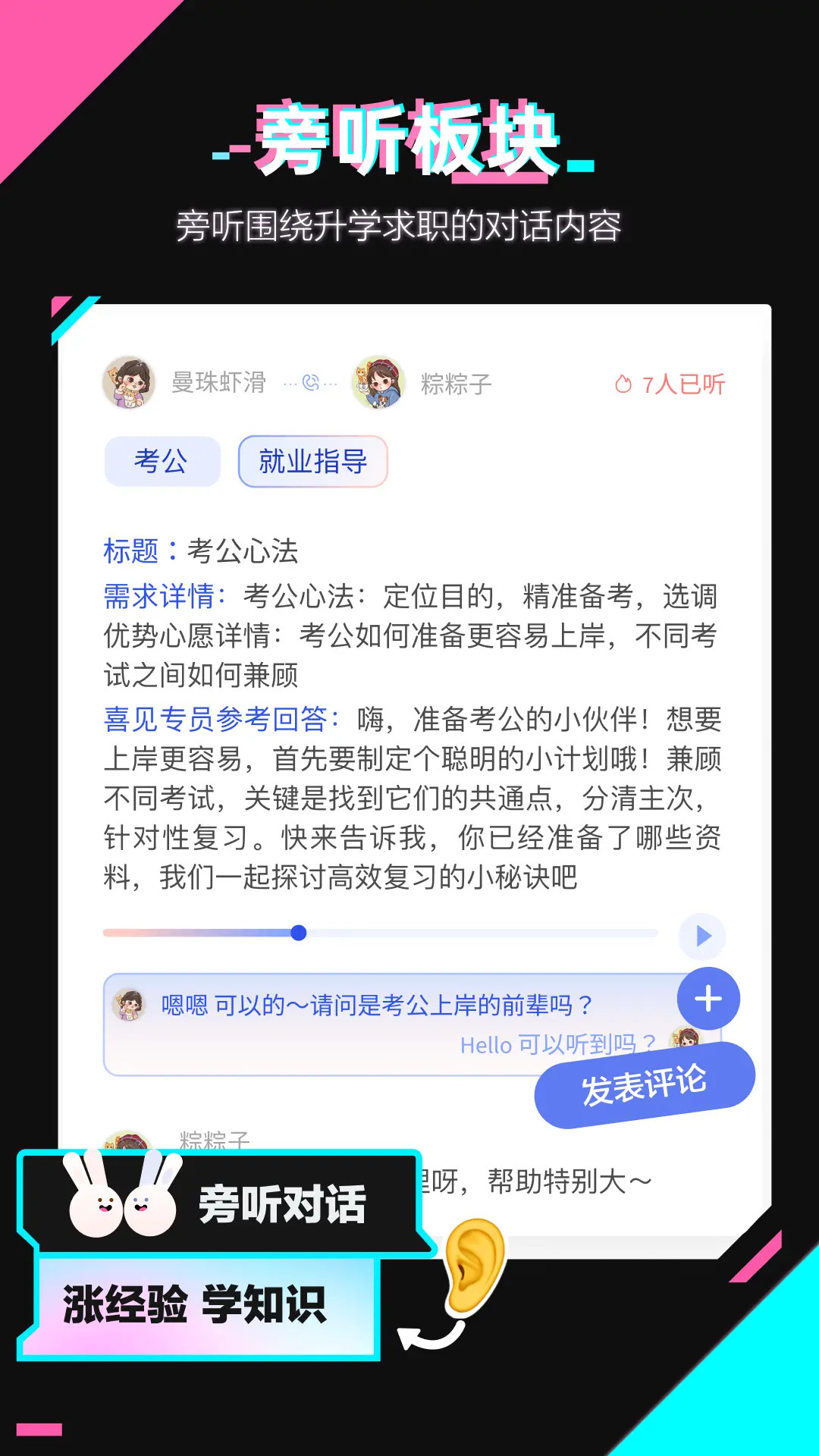 精彩截图-喜见2026官方新版
