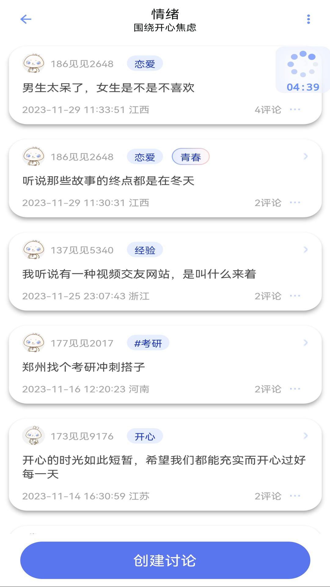 精彩截图-喜见2025官方新版