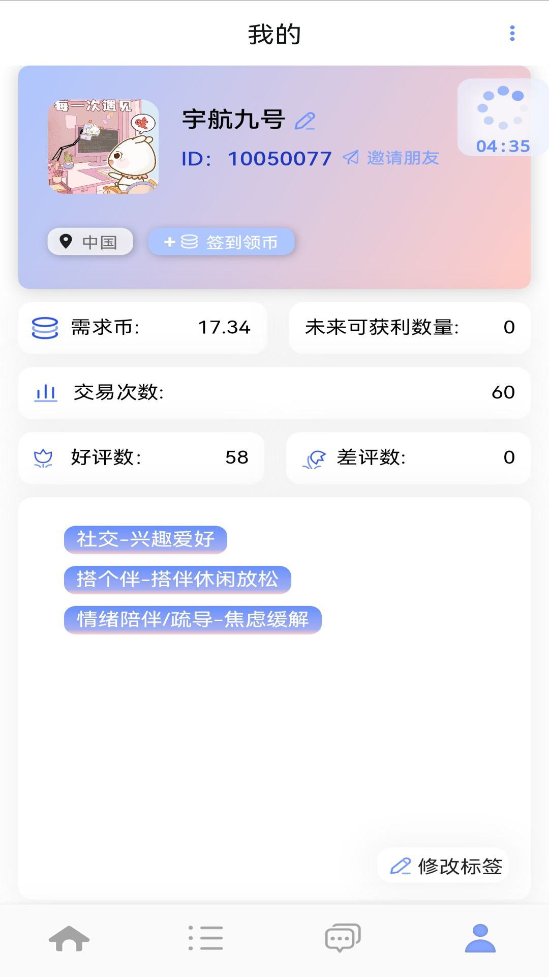 精彩截图-喜见2025官方新版