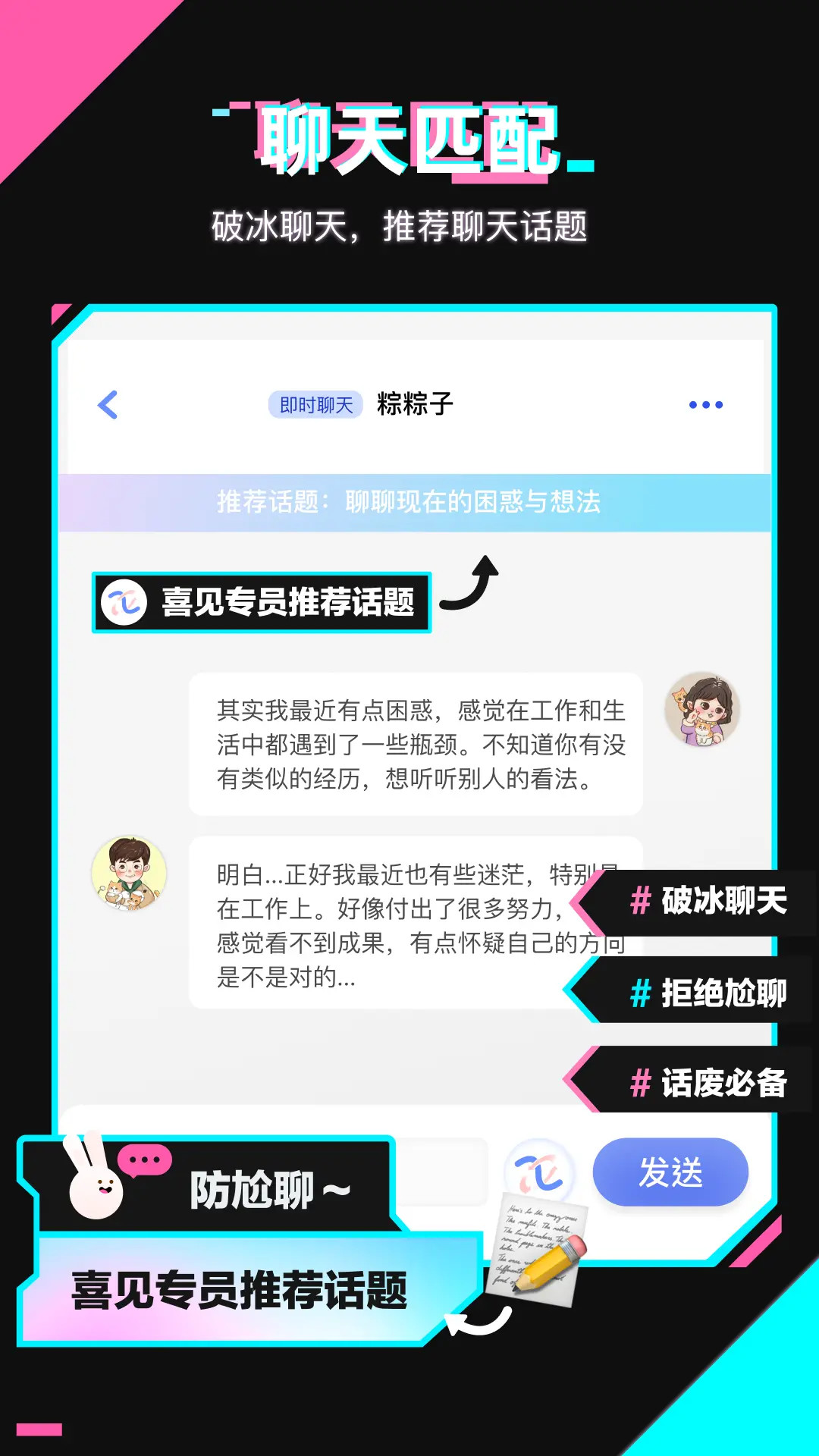 精彩截图-喜见2026官方新版