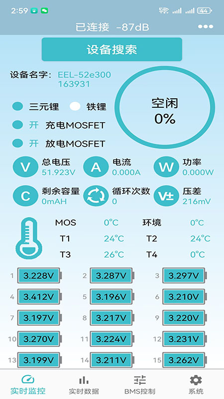 锂小鳗 截图 2