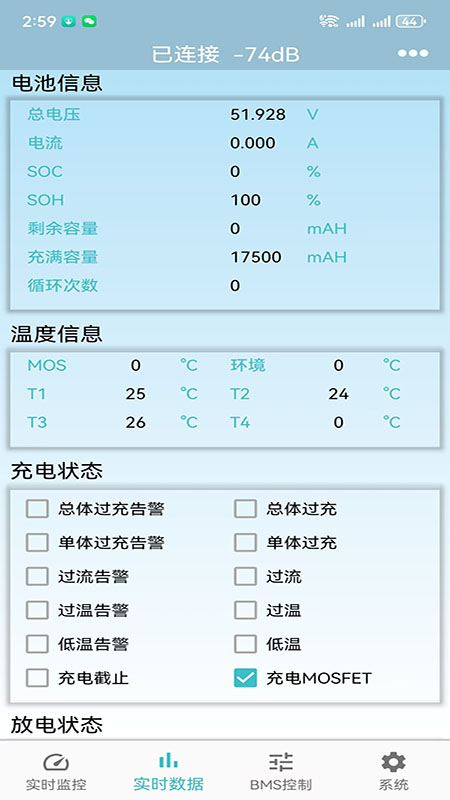 锂小鳗 截图 3