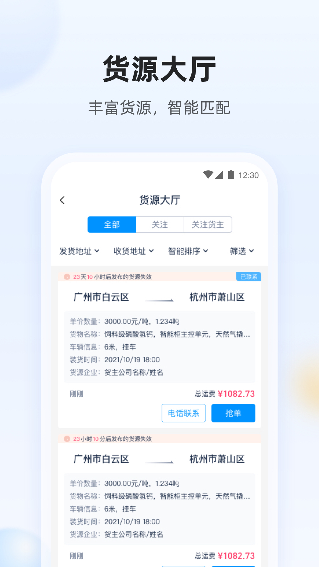 陆鲸司机安卓版高清截图