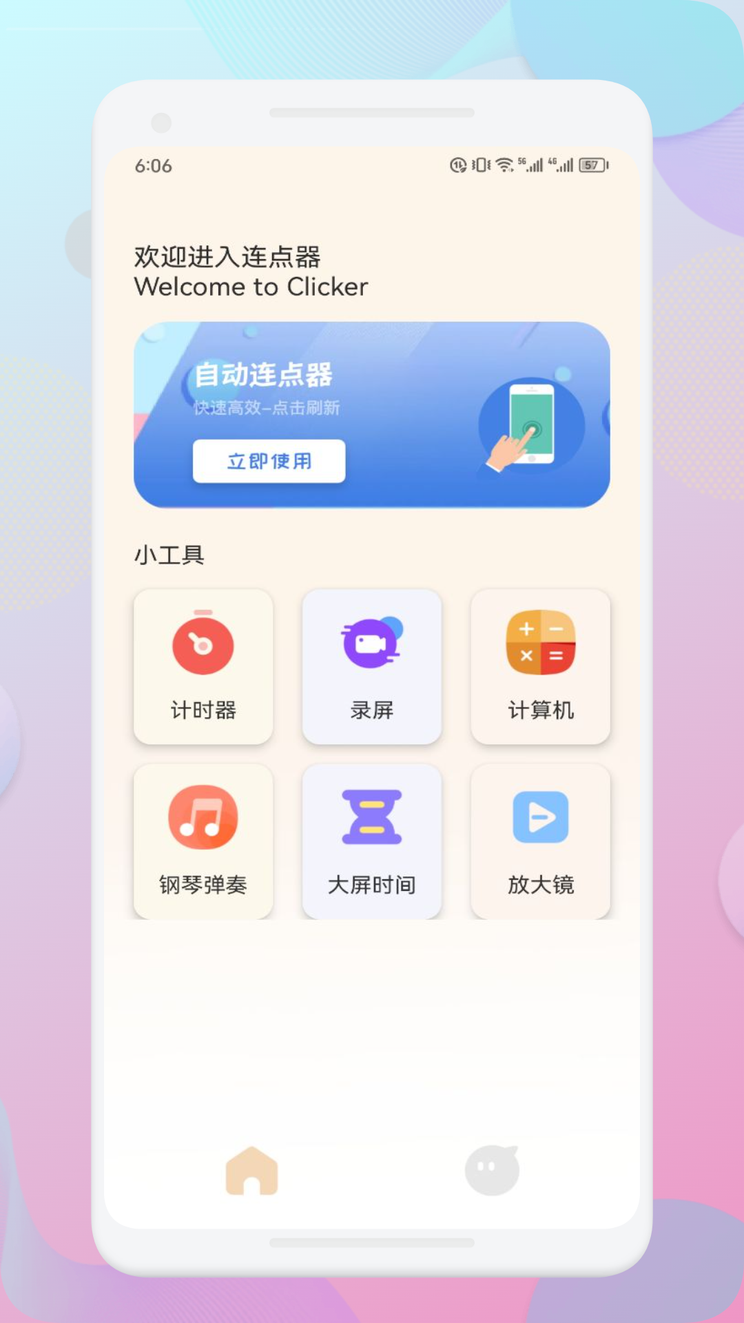 精彩截图-一指禅2025官方新版