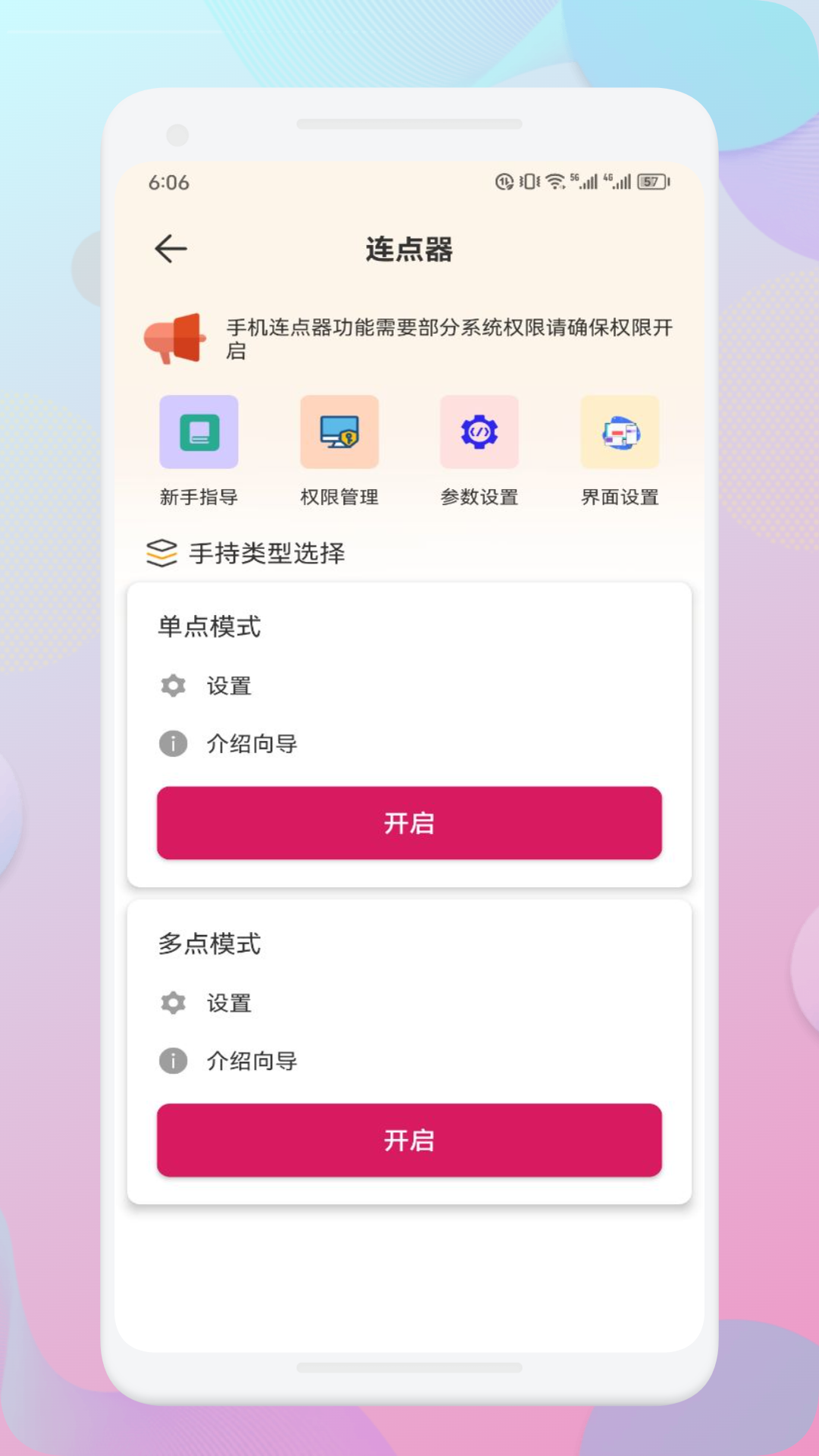 精彩截图-一指禅2025官方新版