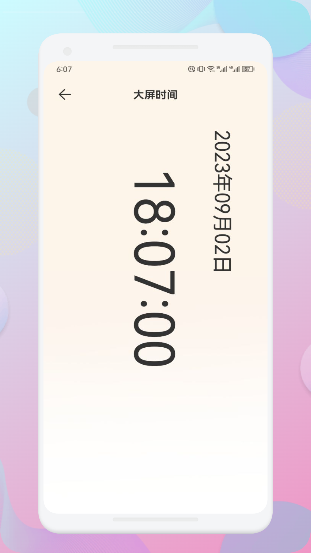 精彩截图-一指禅2025官方新版