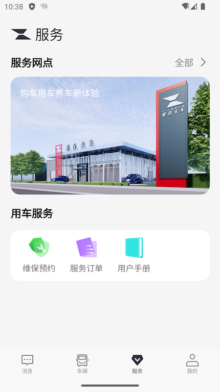 精彩截图-载合行2026官方新版