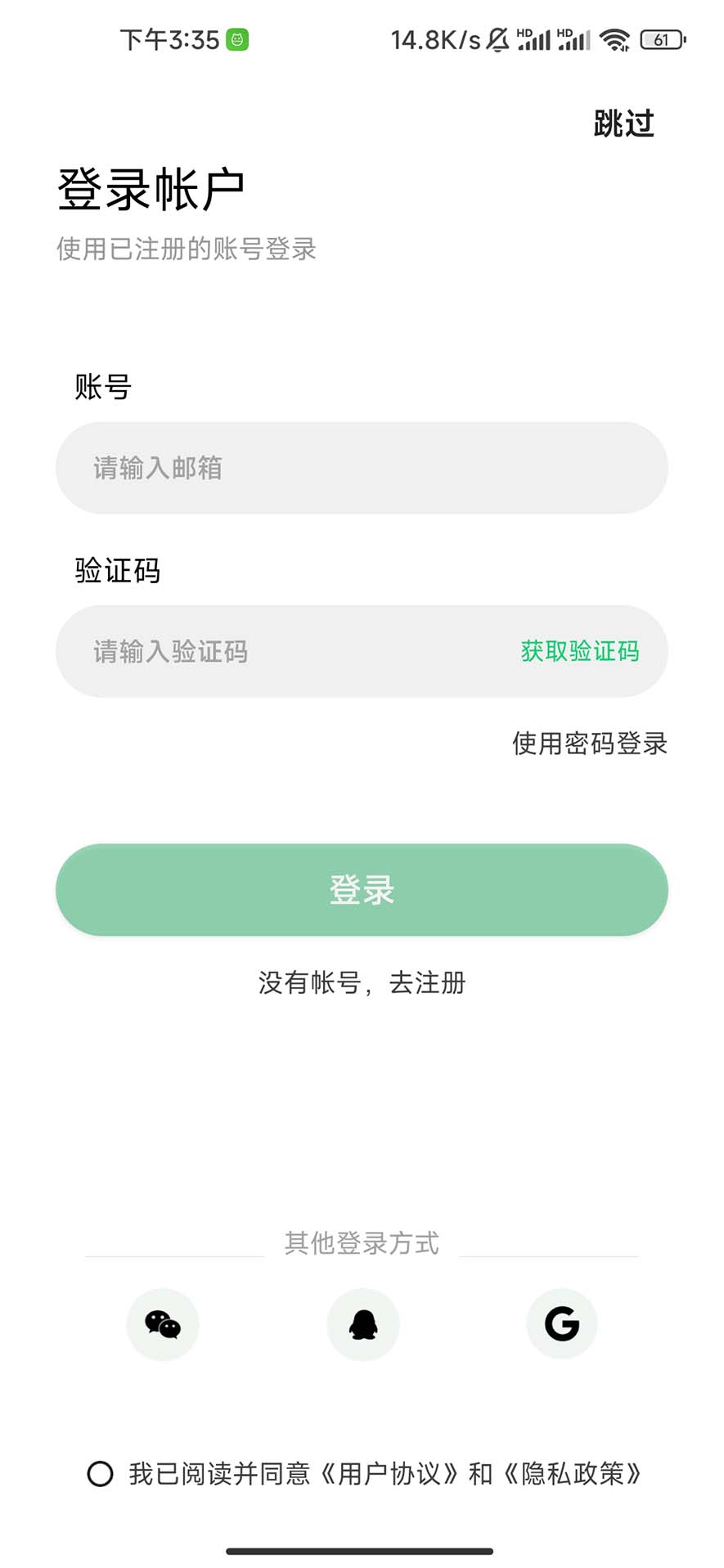 精彩截图-GloryFitPro2026官方新版