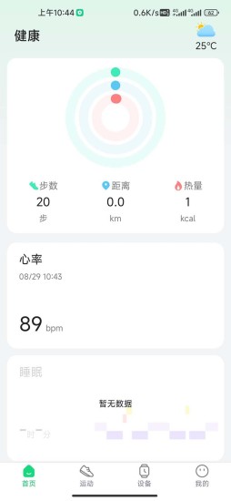 精彩截图-GloryFitPro2024官方新版