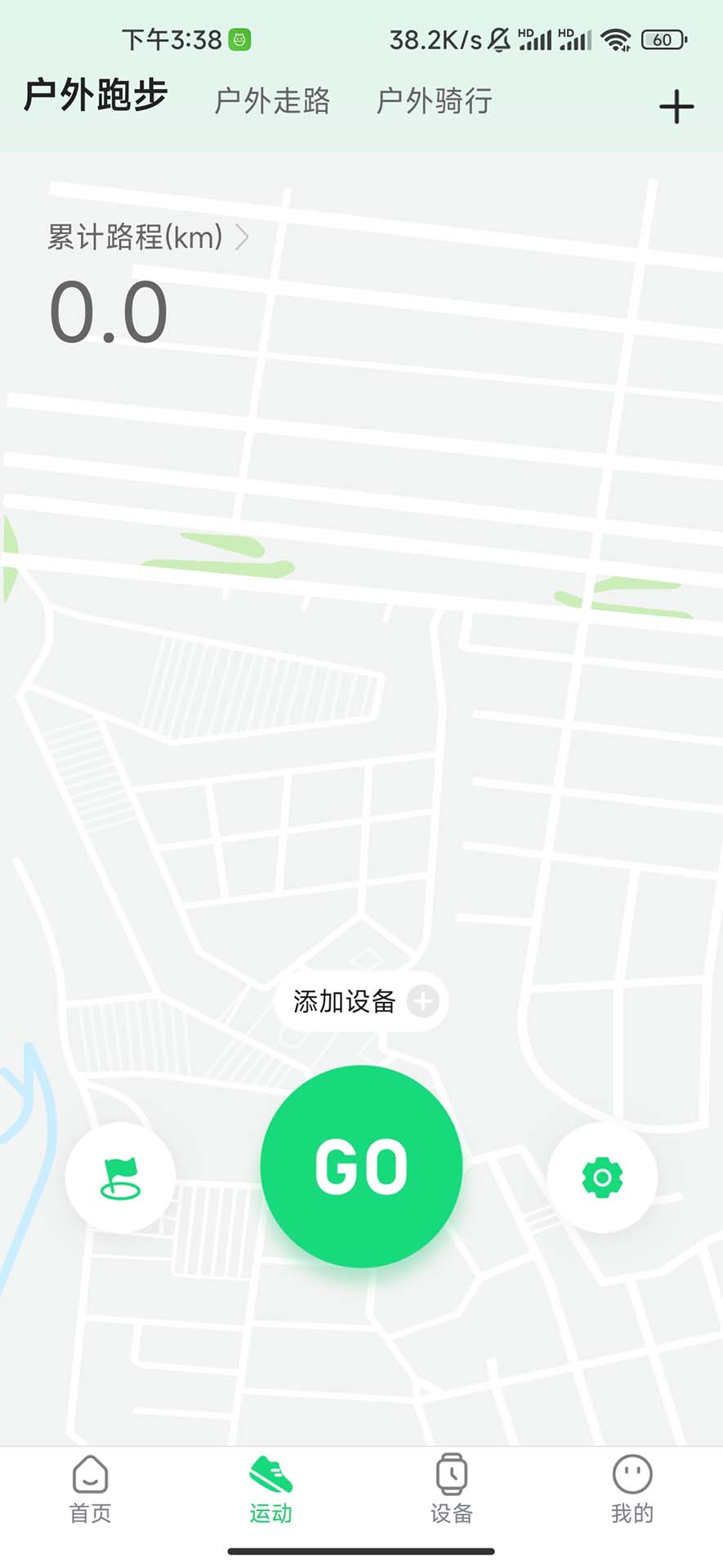 精彩截图-GloryFitPro2026官方新版