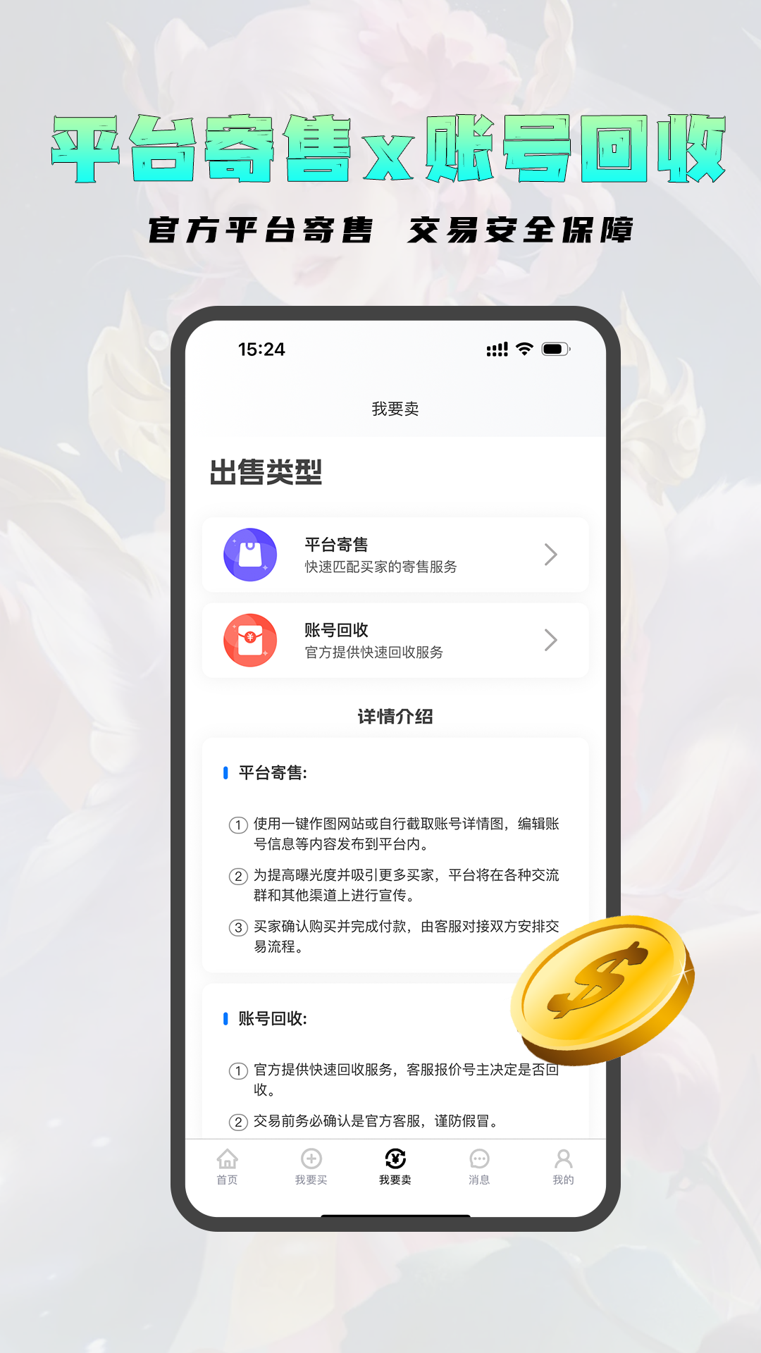 精彩截图-老达代售2025官方新版