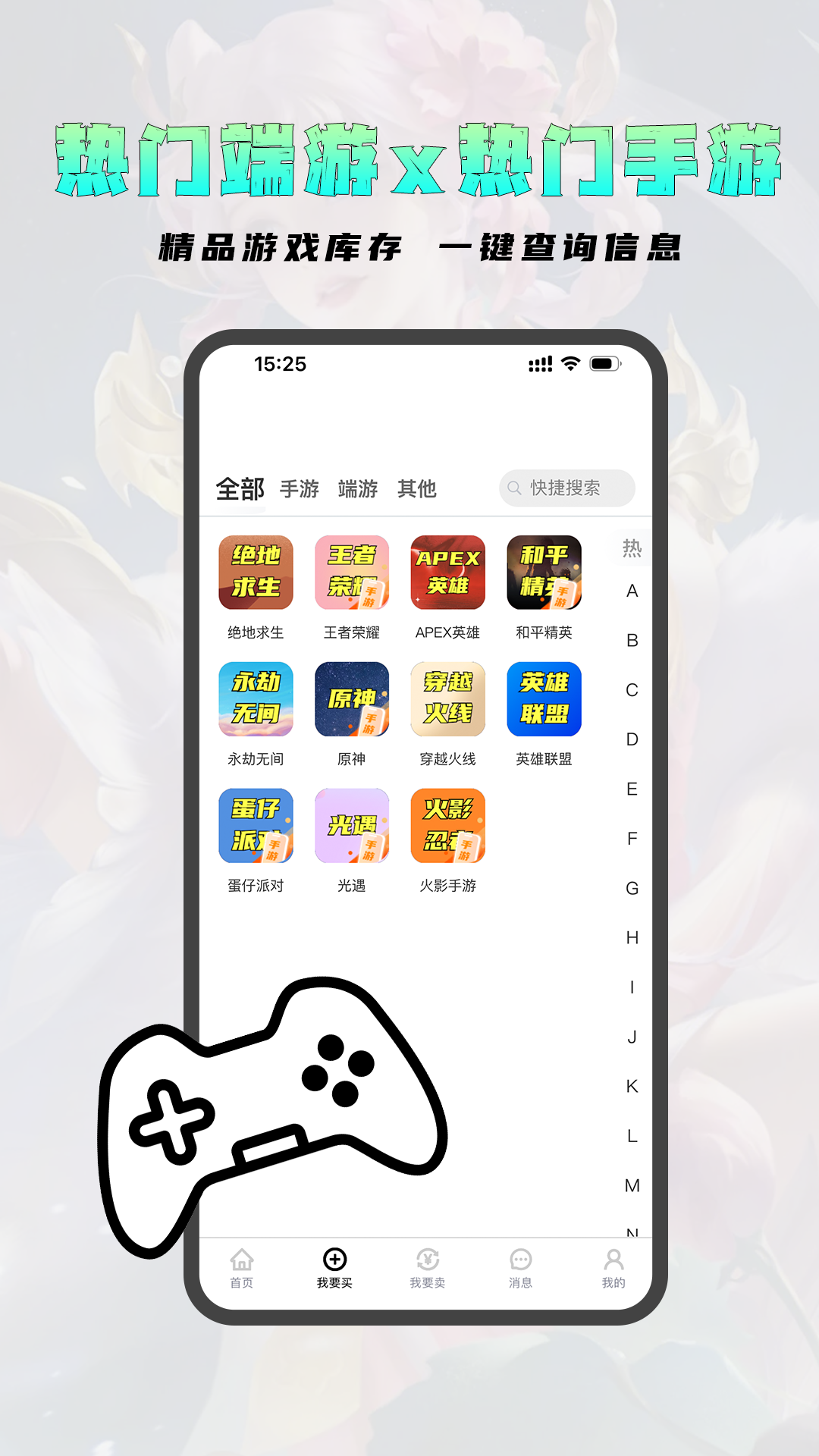 精彩截图-老达代售2025官方新版