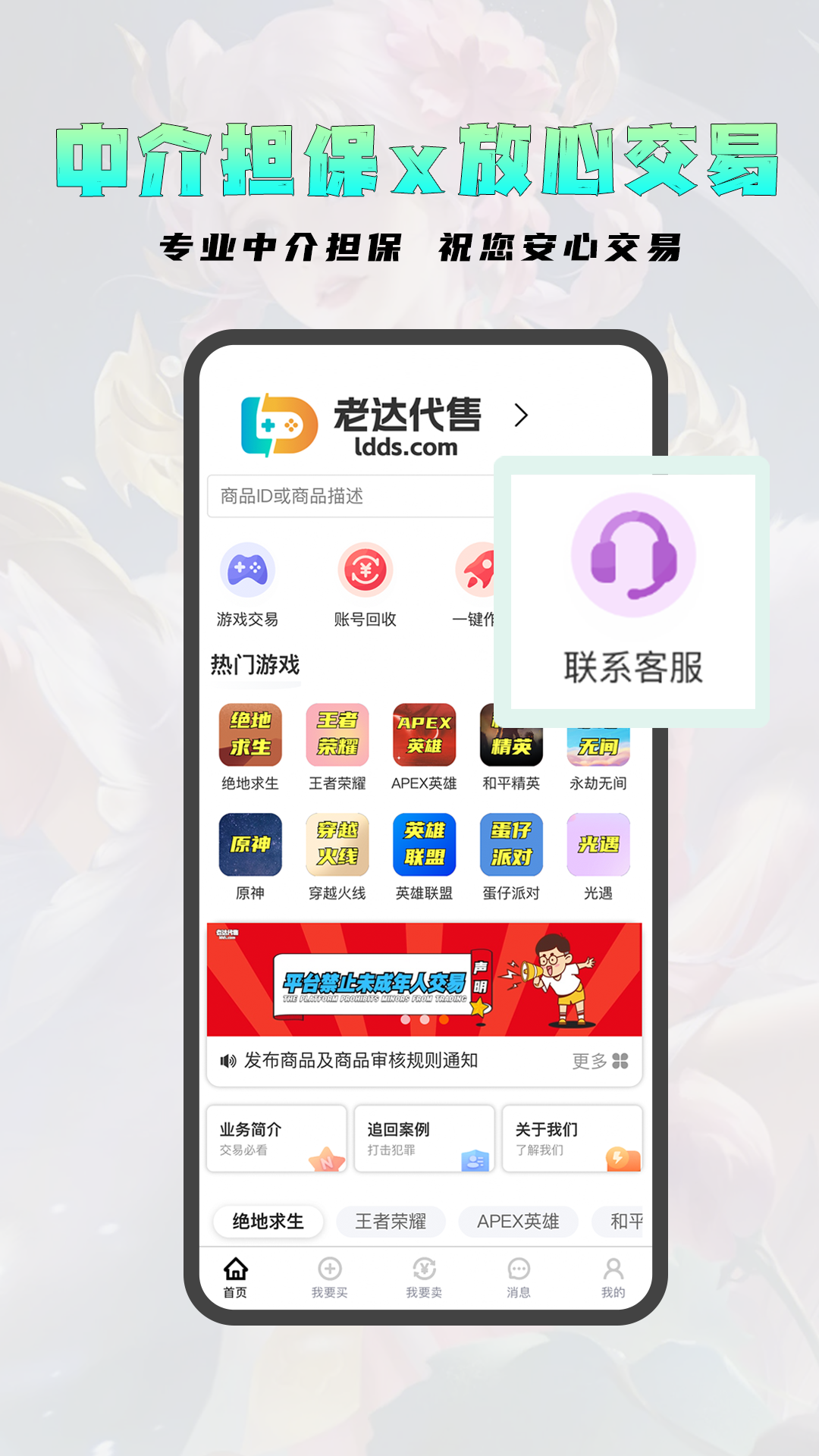 精彩截图-老达代售2025官方新版