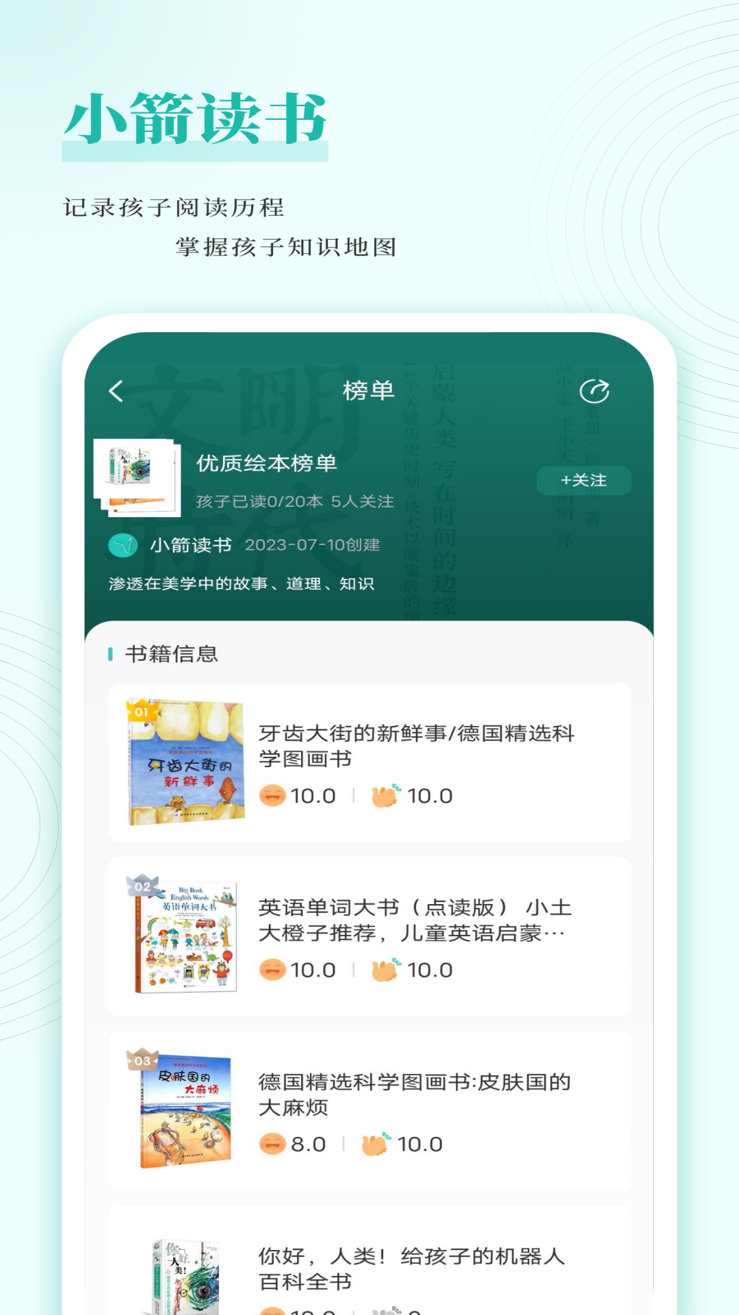 精彩截图-小箭读书APP2025官方新版