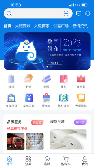 精彩截图-领布2024官方新版