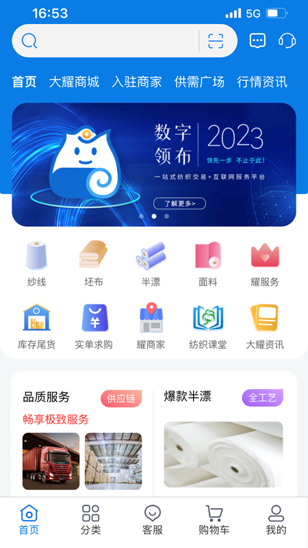 精彩截图-领布2026官方新版