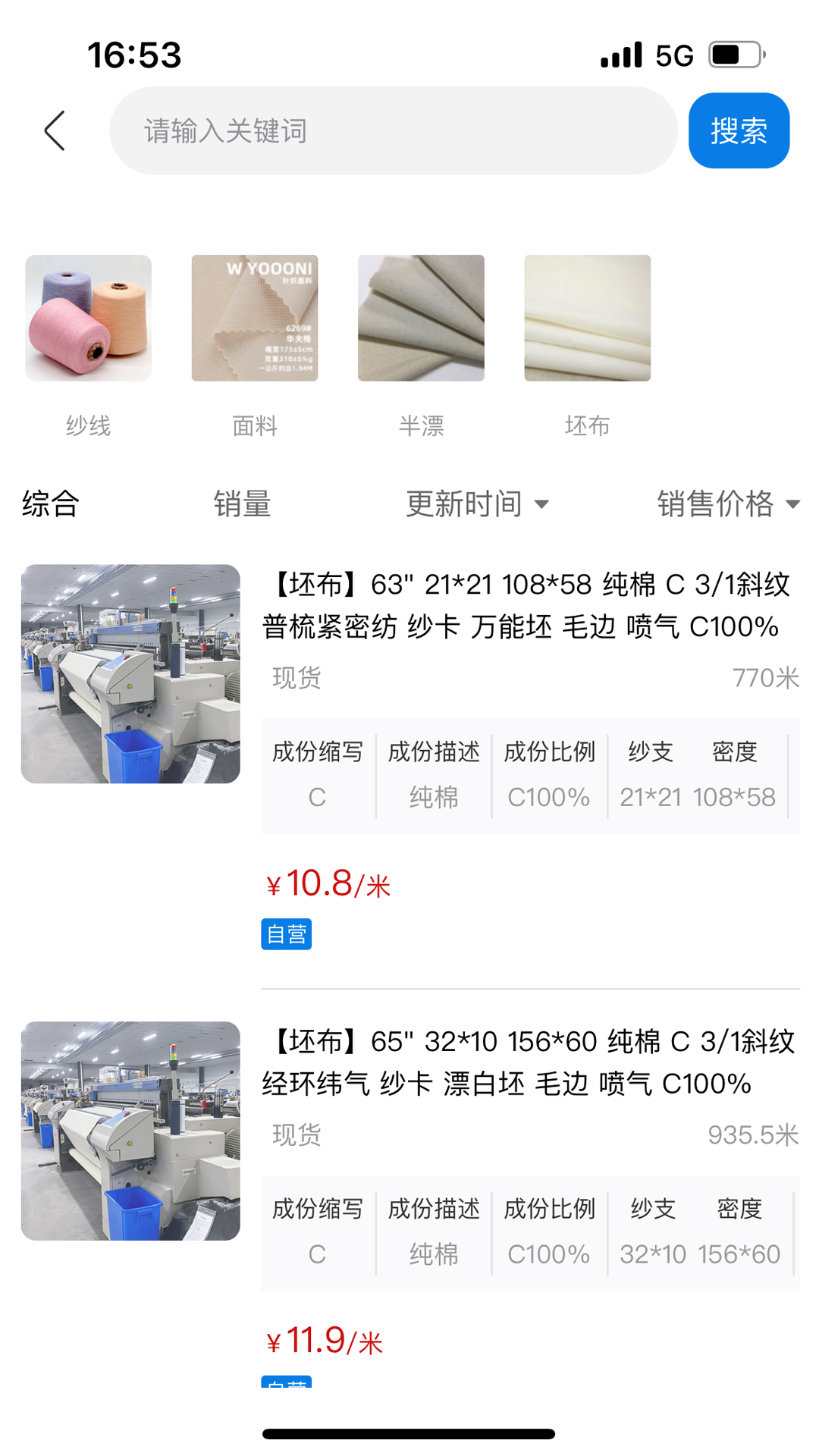 精彩截图-领布2026官方新版