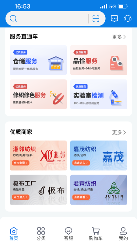 精彩截图-领布2026官方新版