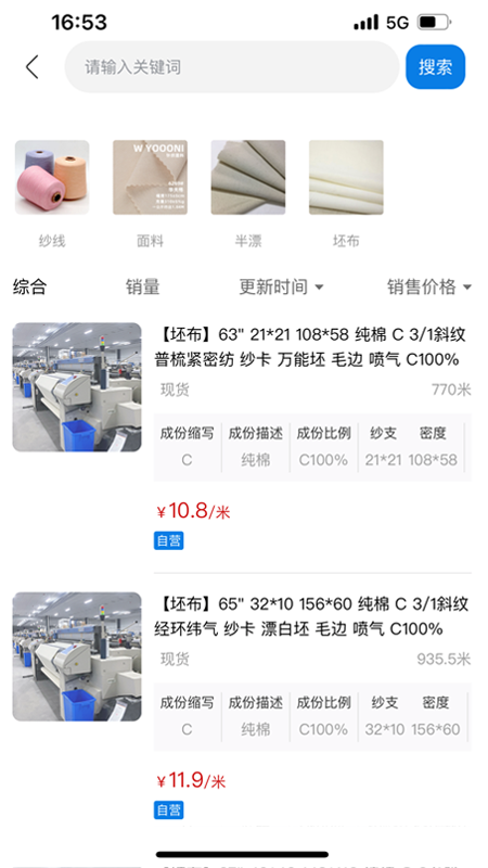 精彩截图-领布2026官方新版