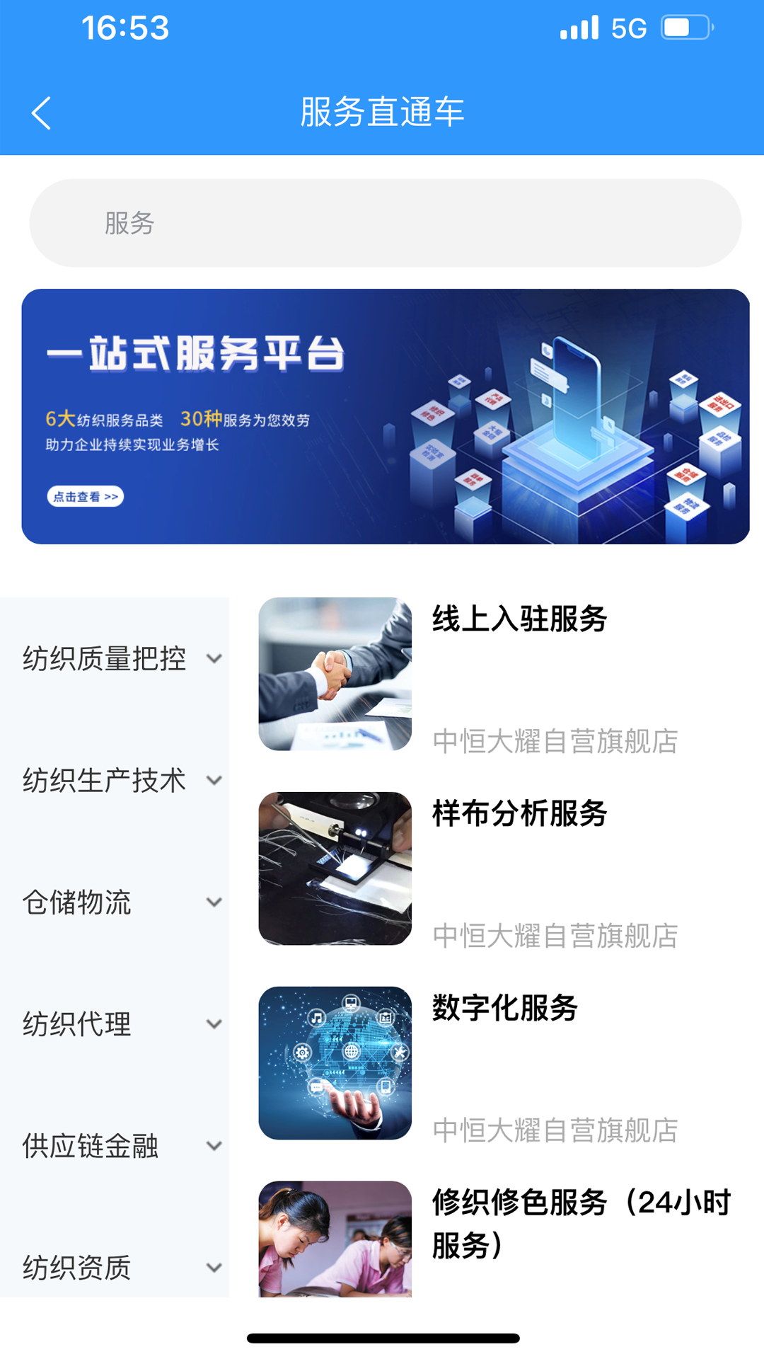 领布 截图 3