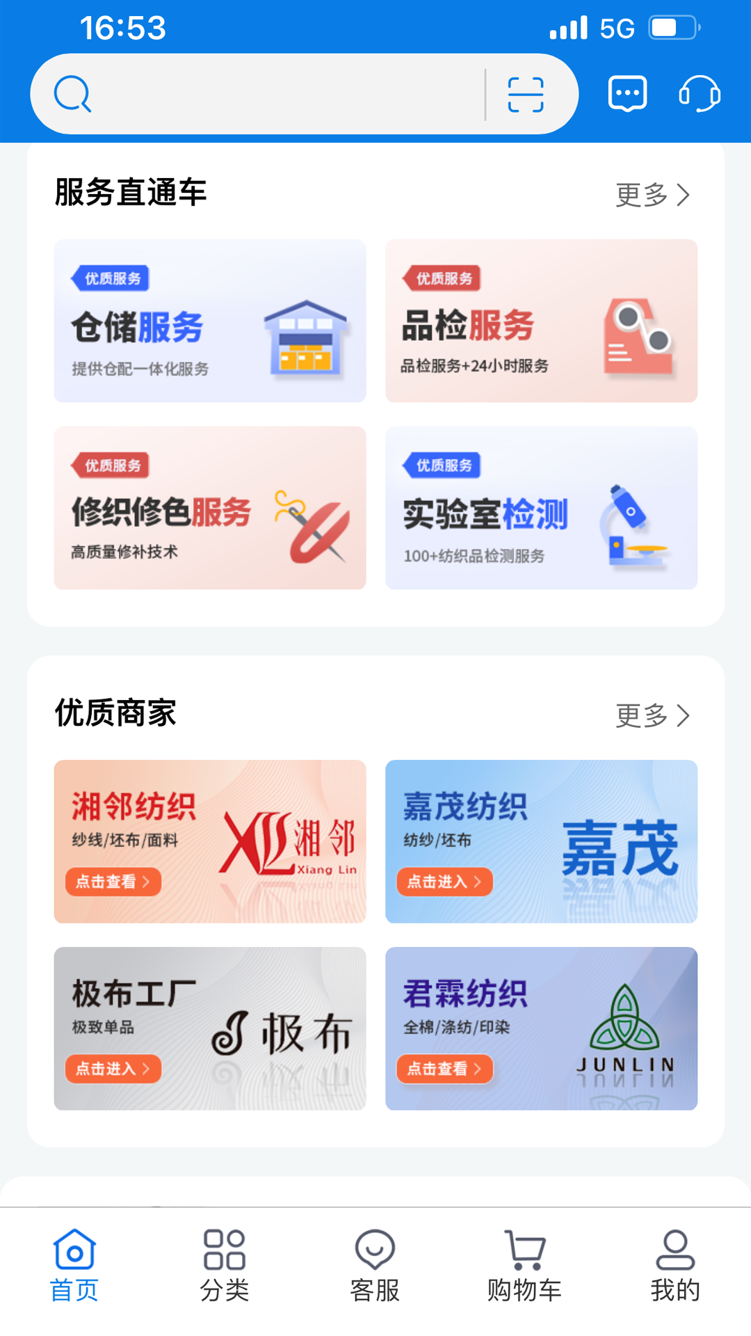 领布 截图 4