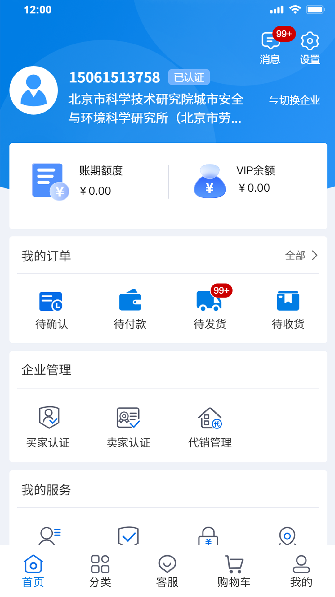 领布 截图 5