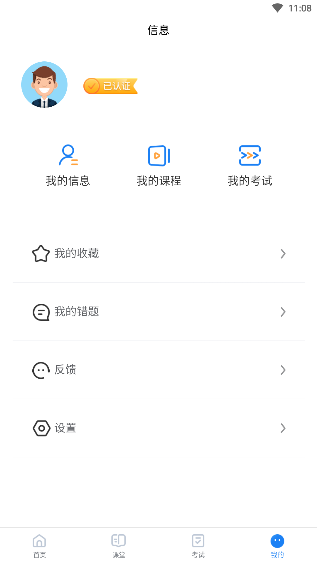 安邦培训 截图 4