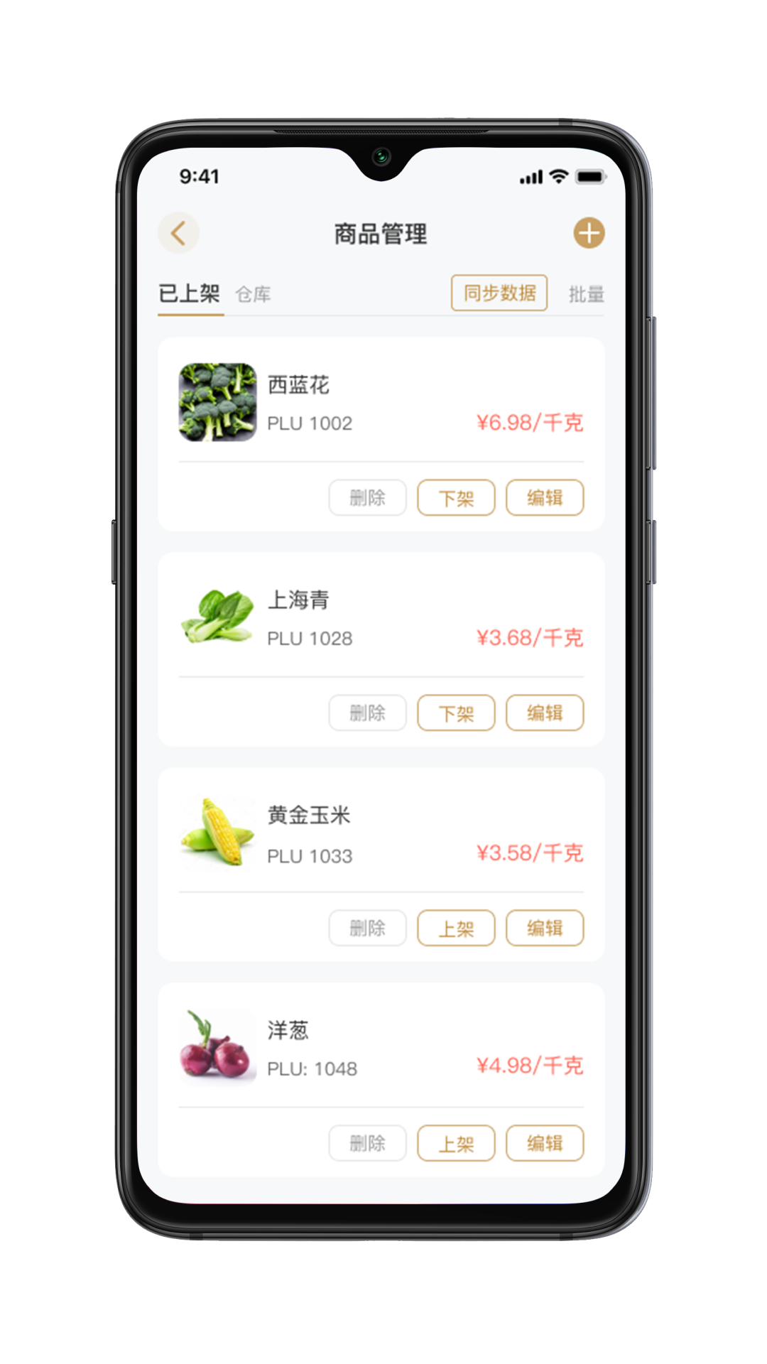 精彩截图-香山生意宝2026官方新版