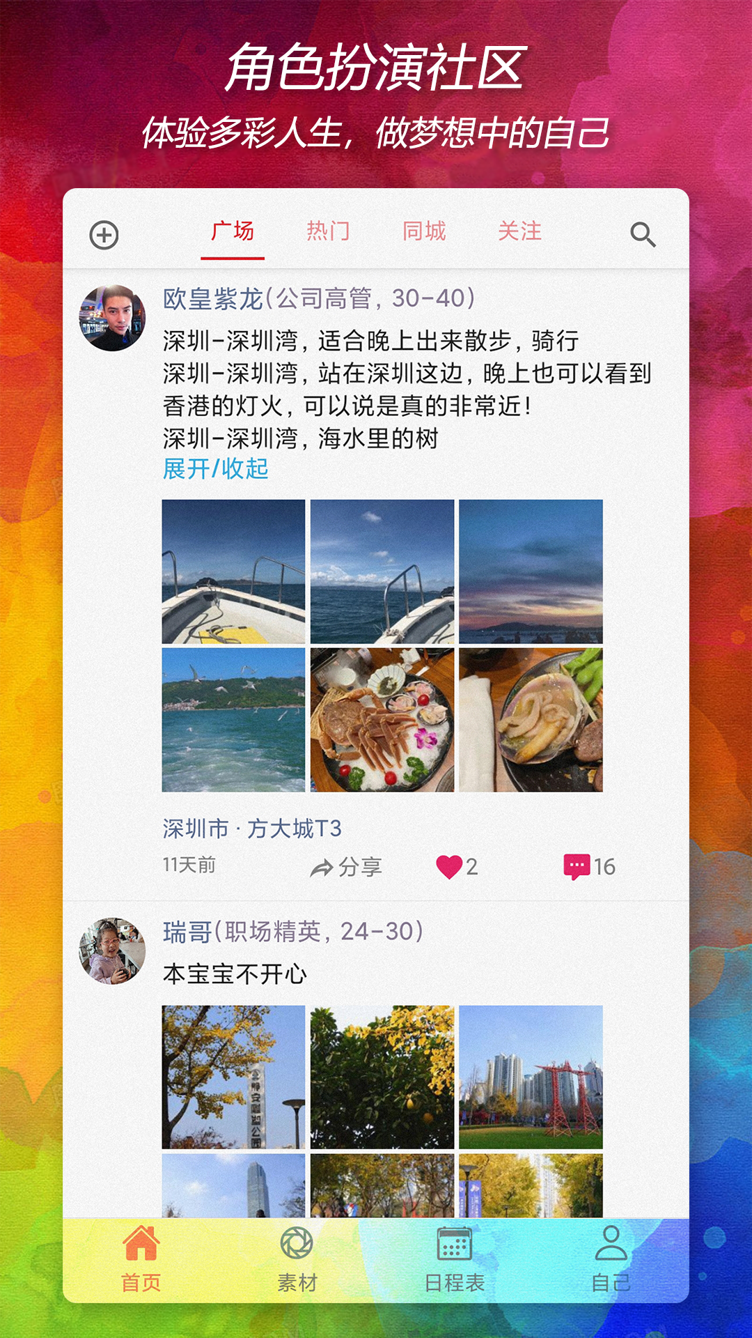 精彩截图-自渡2026官方新版