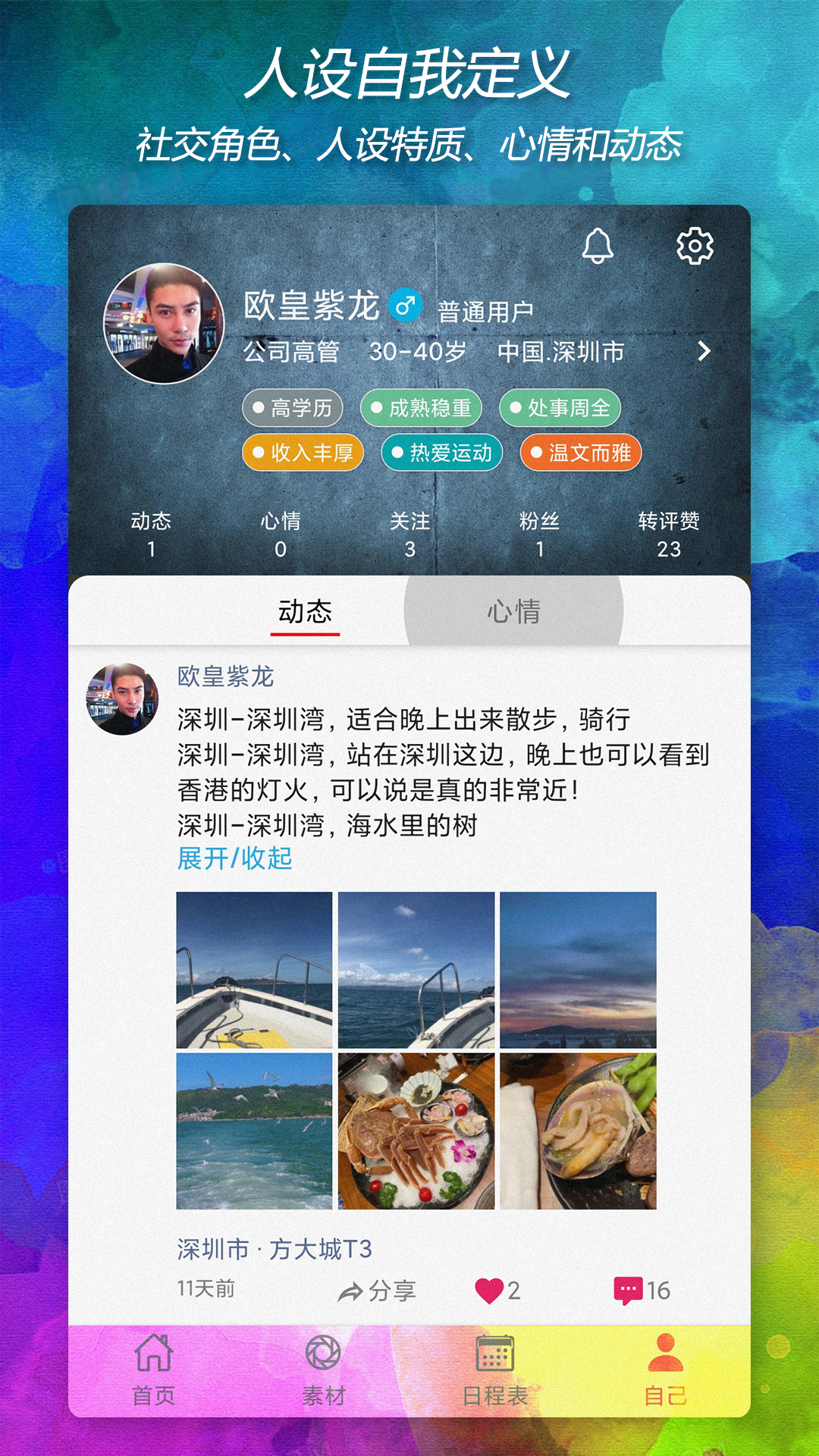 精彩截图-自渡2026官方新版