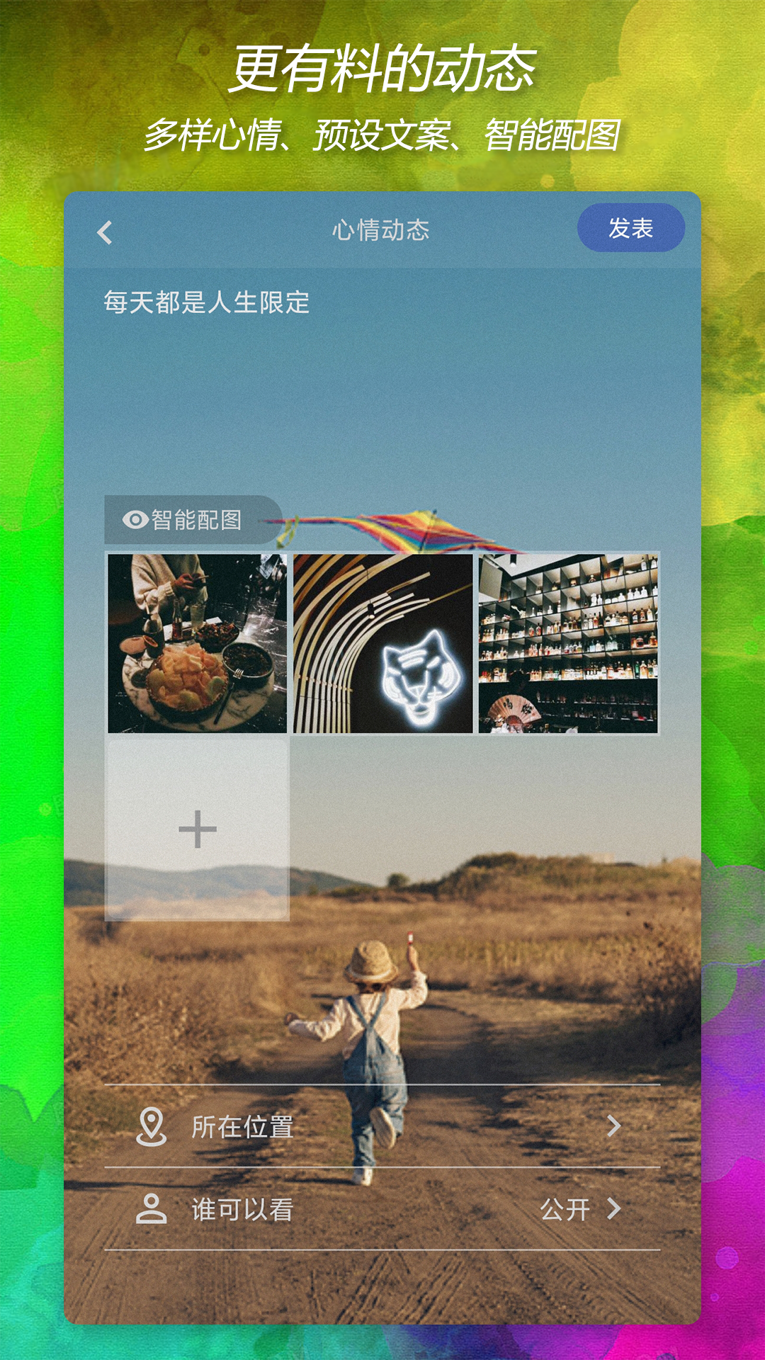 精彩截图-自渡2026官方新版