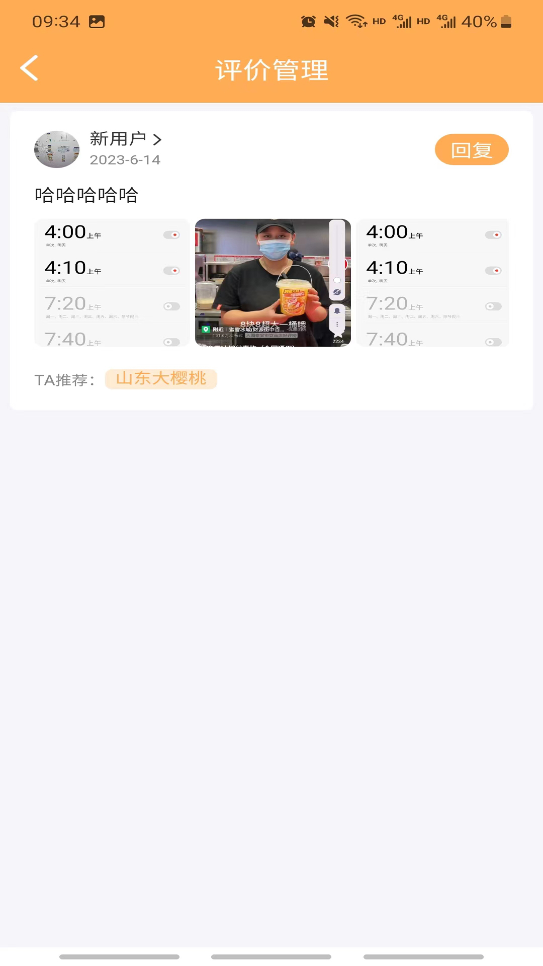 精彩截图-诗歌品坊商家2026官方新版
