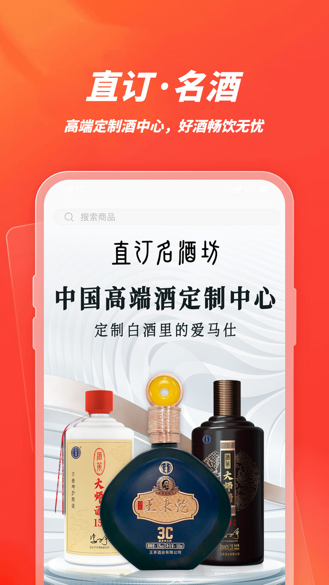 精彩截图-直订名酒坊2026官方新版