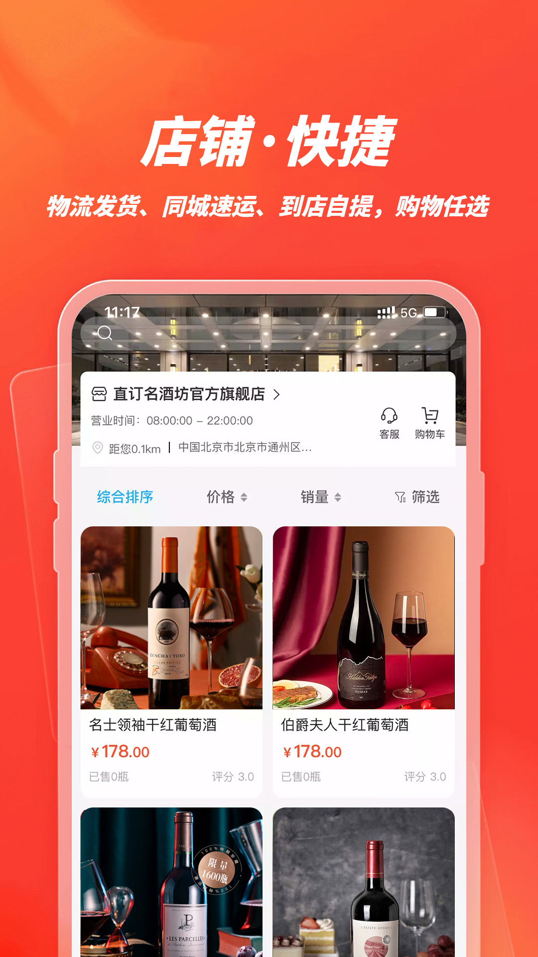 精彩截图-直订名酒坊2026官方新版