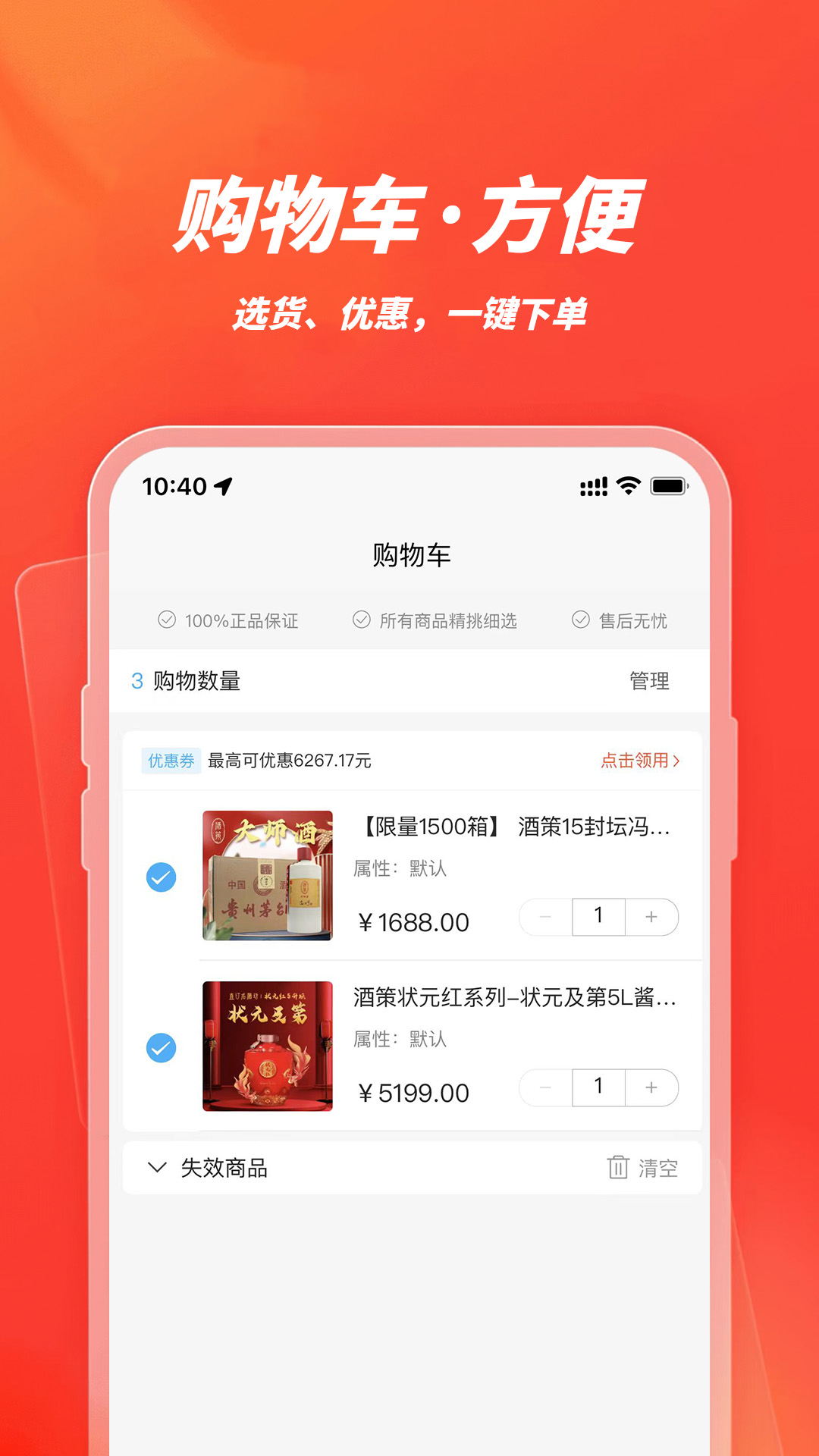 精彩截图-直订名酒坊2025官方新版
