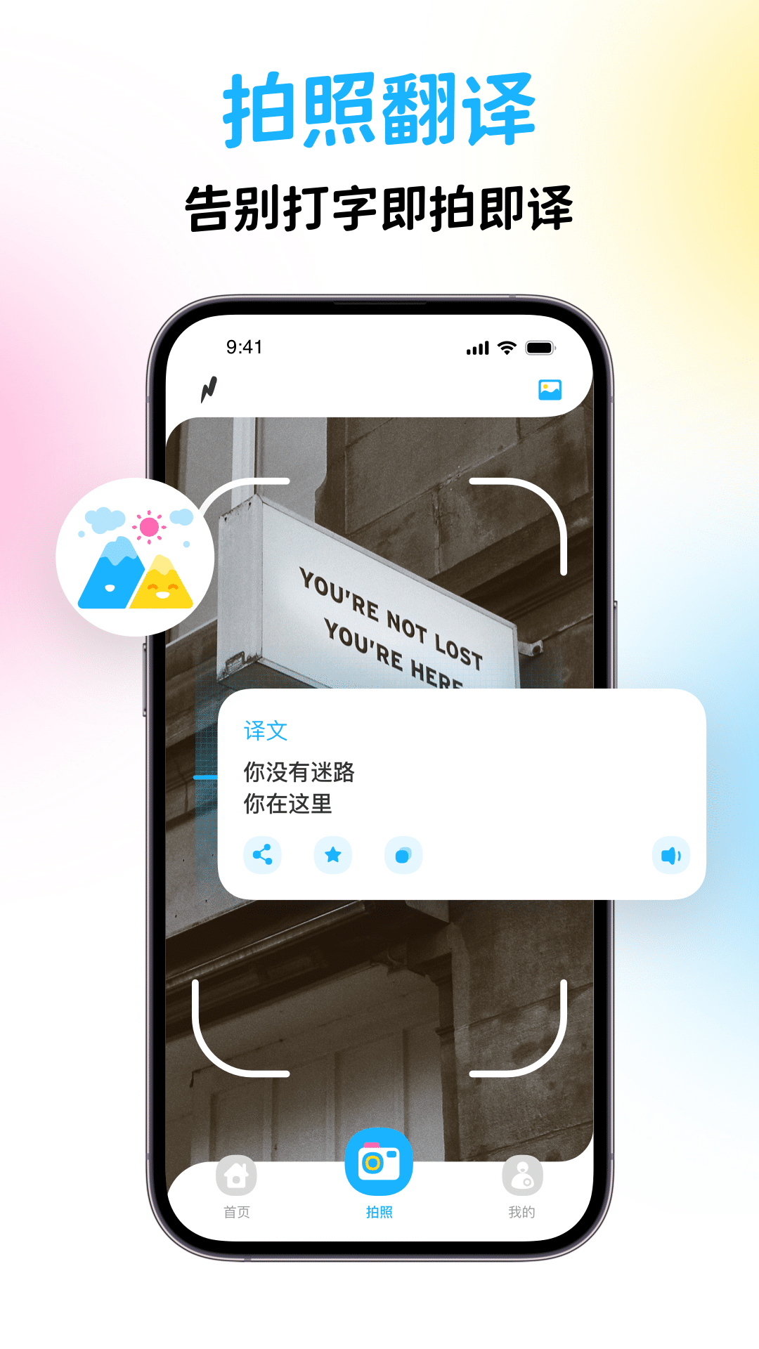 精彩截图-泰国翻译宝2025官方新版