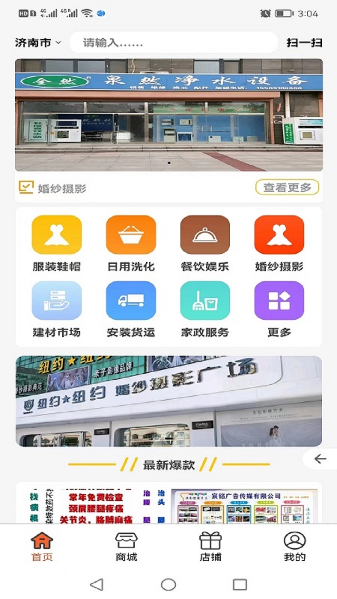 精彩截图-峥淘2026官方新版