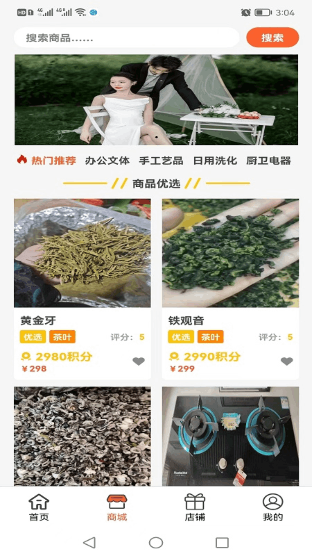 精彩截图-峥淘2026官方新版