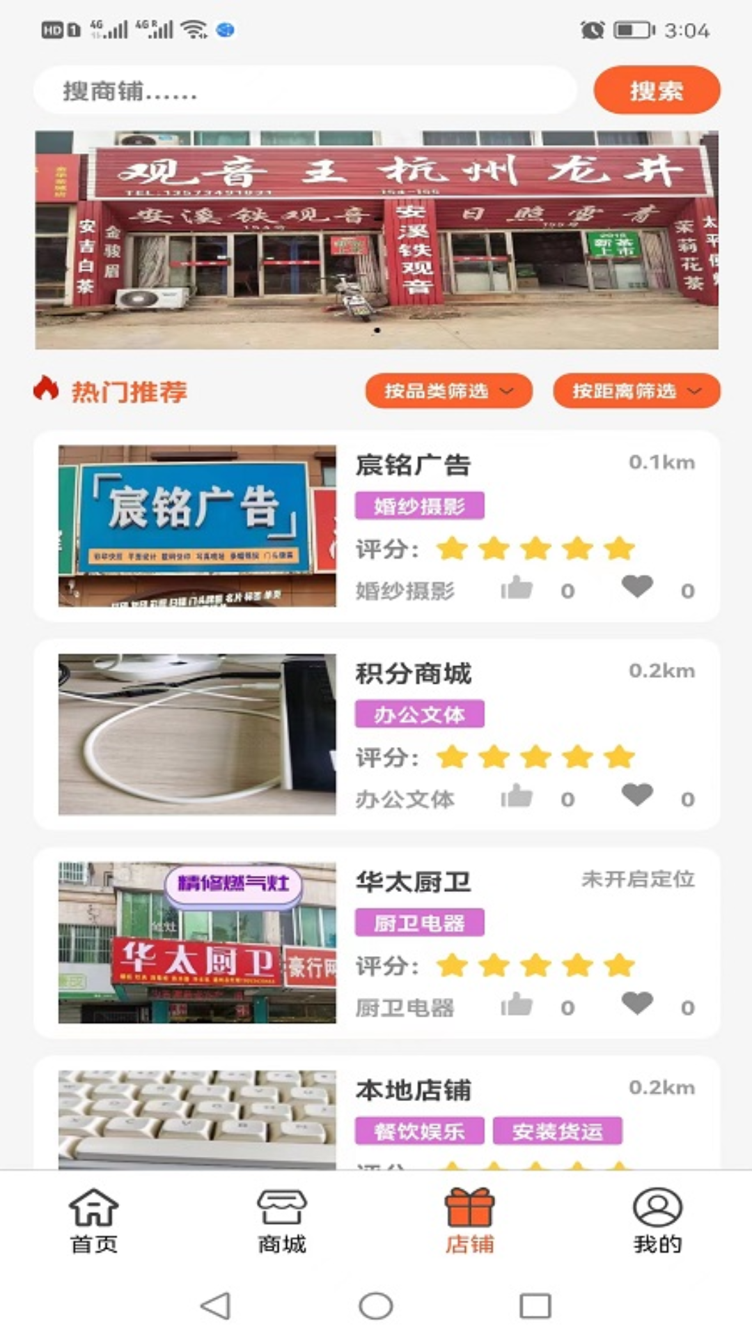 峥淘 截图 3