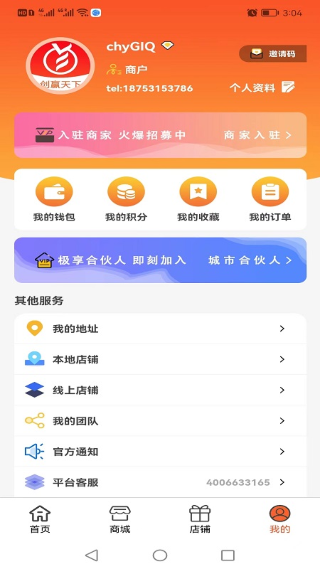 精彩截图-创赢天下2026官方新版